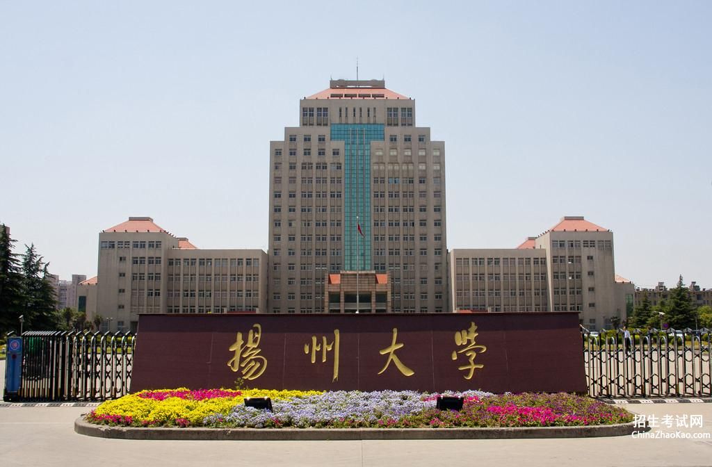 扬州大学排名2015排行第125名