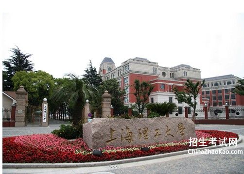 上海理工大学排名2015排行第121名