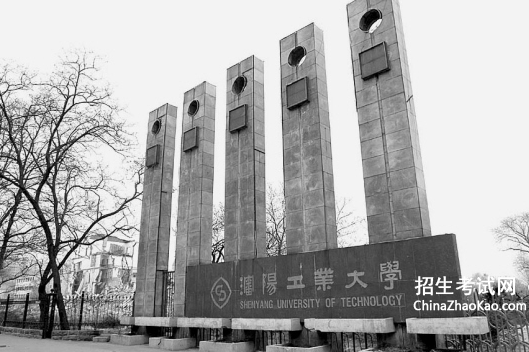 沈阳工业大学排名2015排行第188名