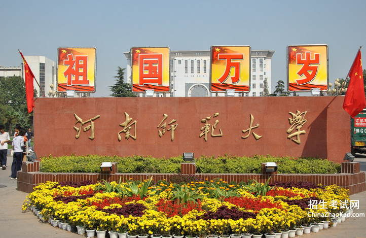 河南师范大学排名2015排行第192名