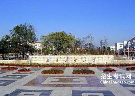 南京工业大学排名2015排行第103名