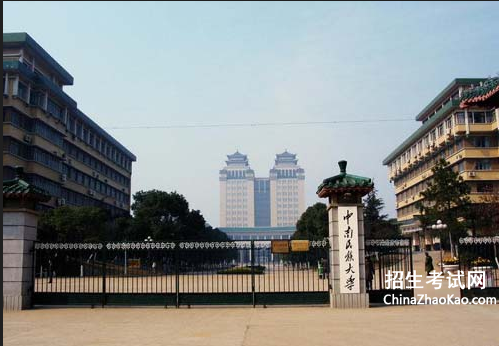 中南民族大学排名2015排行第196名