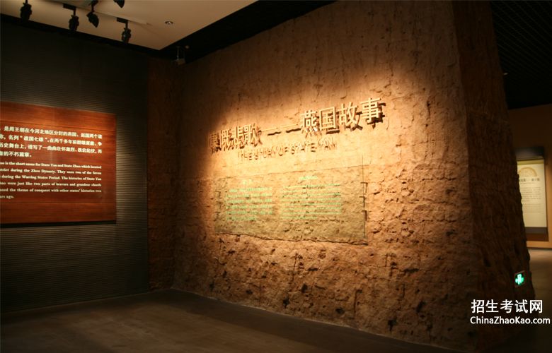 河北省博物馆观后感