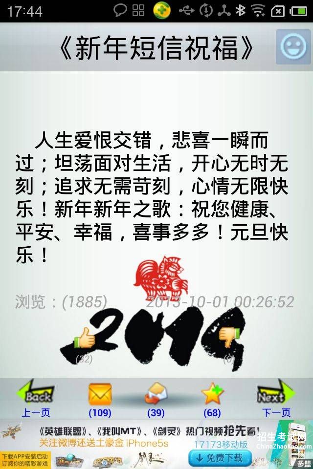春节手机祝福短信