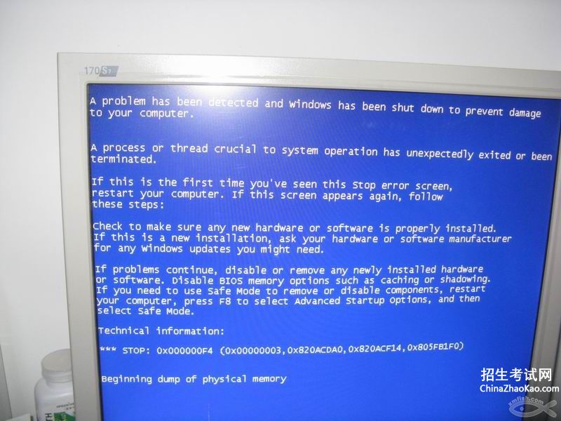 电脑开机蓝屏怎么打开