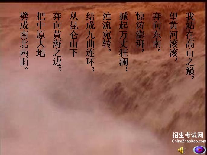 长江或黄河的诗