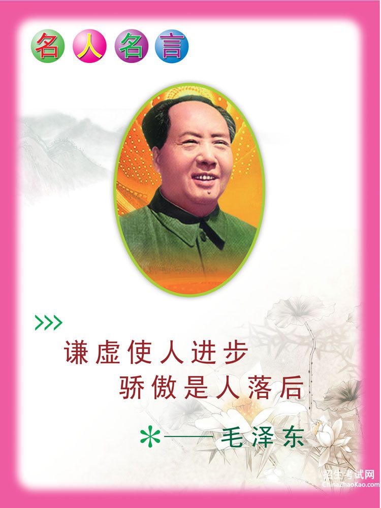 毛泽东的名言敌有万人