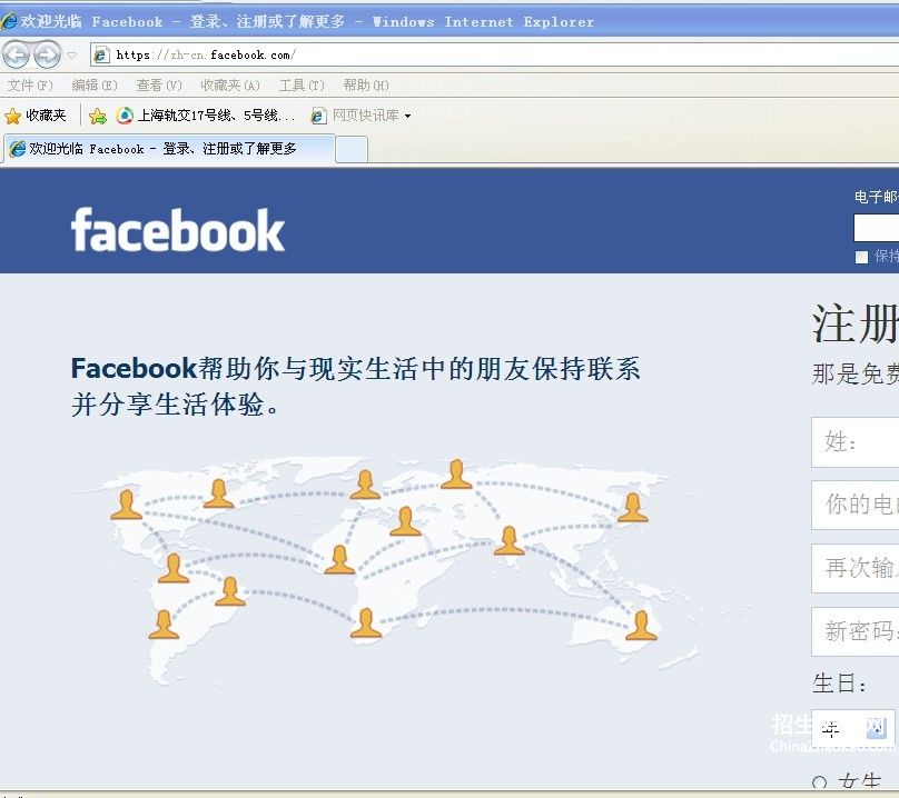 zhongguo使用facebook