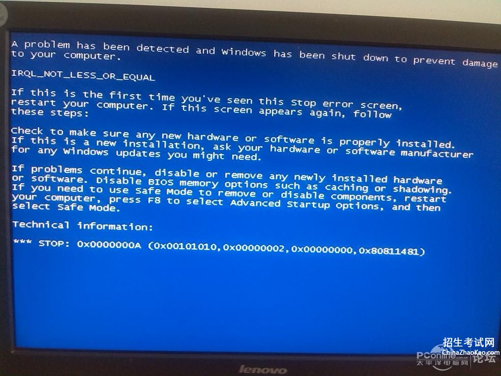 台式电脑开机蓝屏怎么解决