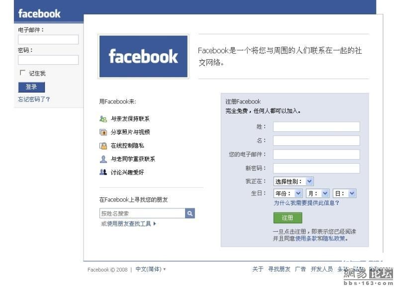 中国能注册facebook吗