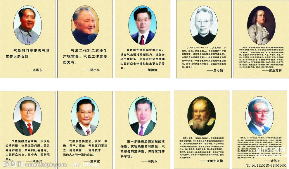 中国共产党名人名言