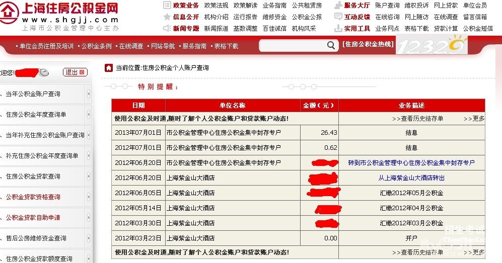 上海公积金社保自己交全部要交多少钱