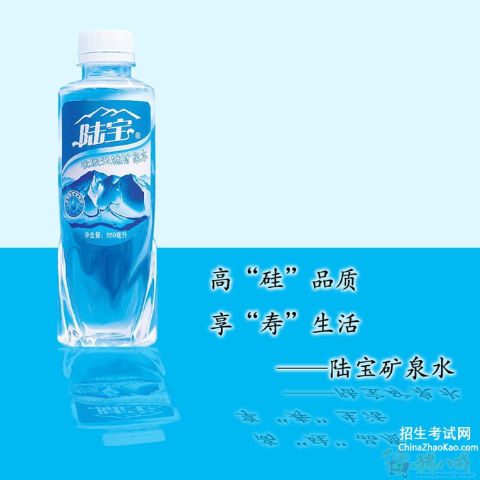 5100西藏矿泉水广告词