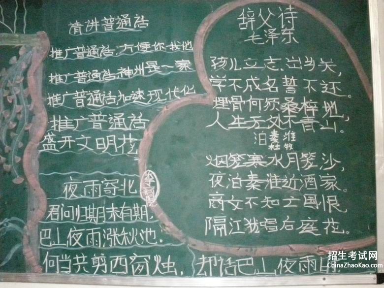 学校推广普通话材料