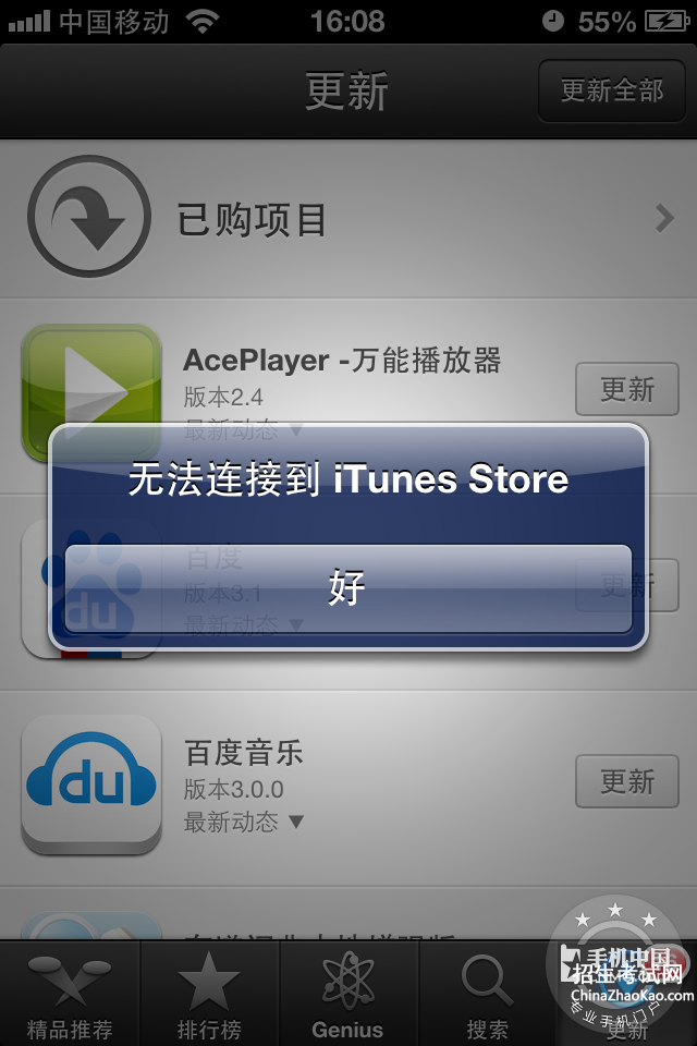 itunes打不开