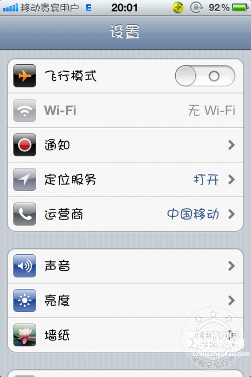 苹果手机连上wifi缺不显示信号但是能上网