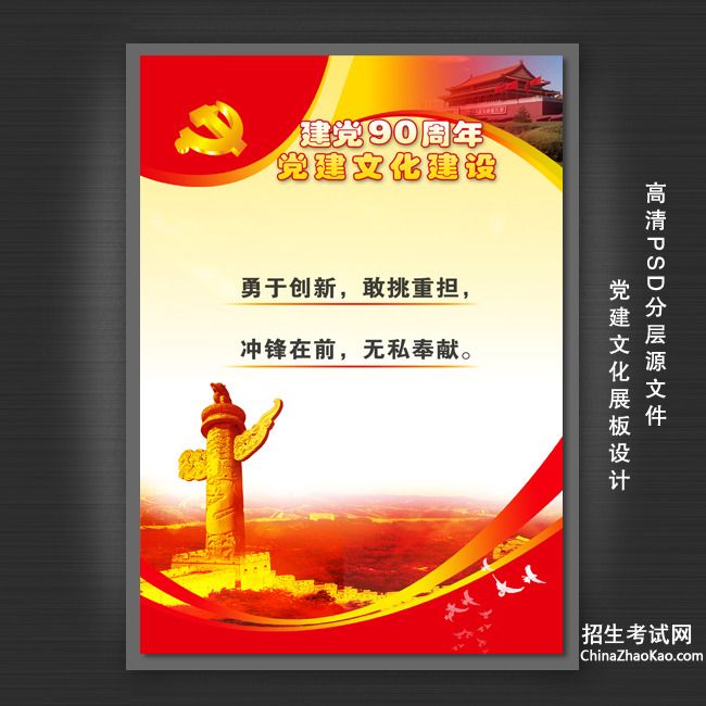 中国共产党员党史读后感