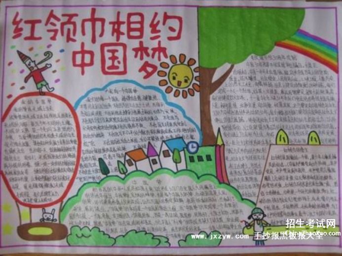 四年级朗颂中国梦诗歌