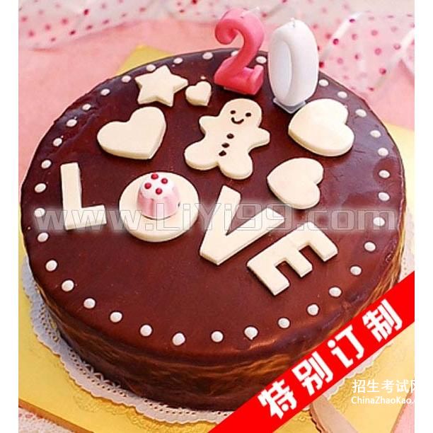 生日蛋糕祝福语搞笑