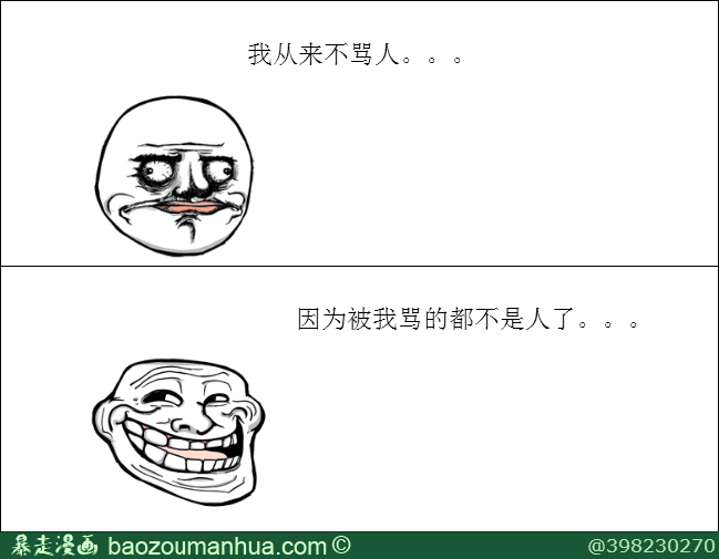 最屌的中文骂人句子