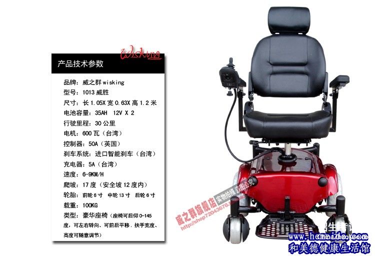 描写坐在轮椅上的残疾人