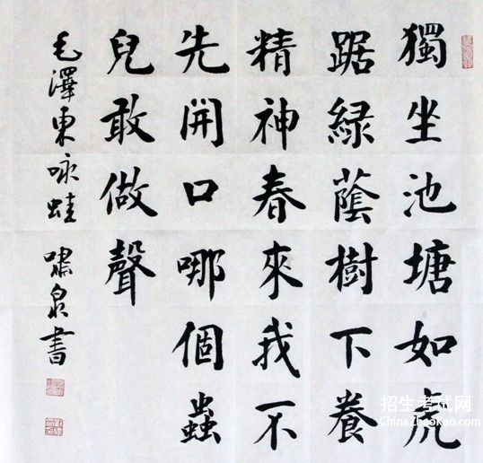 毛泽东著名诗词
