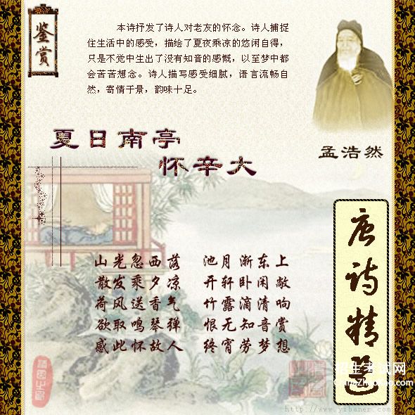 描写中秋节的古诗
