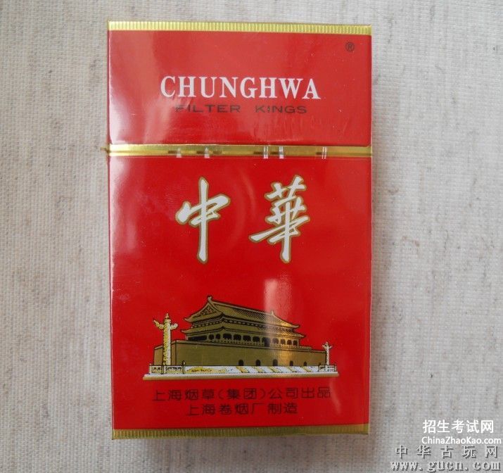 中华香烟硬和多少钱。