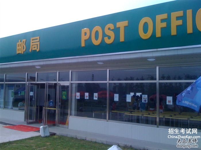 邮局寄东西如何收费