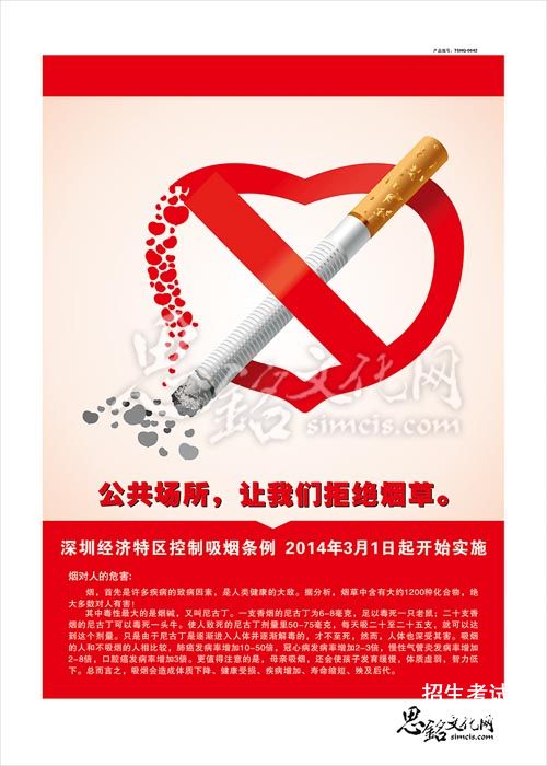 控烟宣传标语