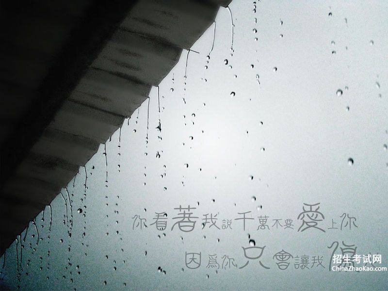(关于雨的忧伤诗)