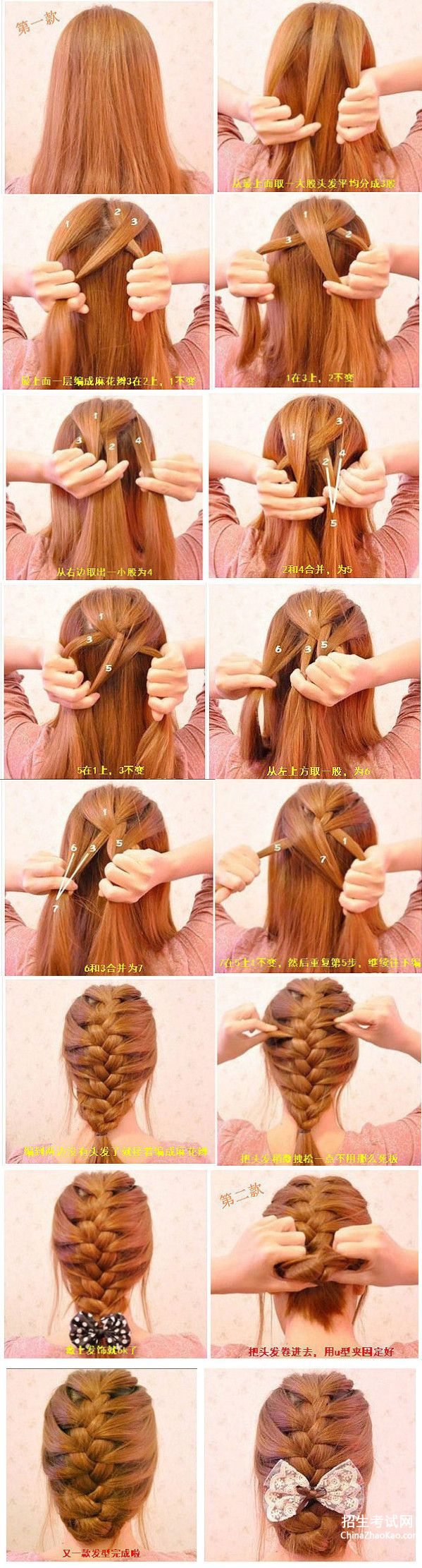 30种简单好看的扎头发方法图解