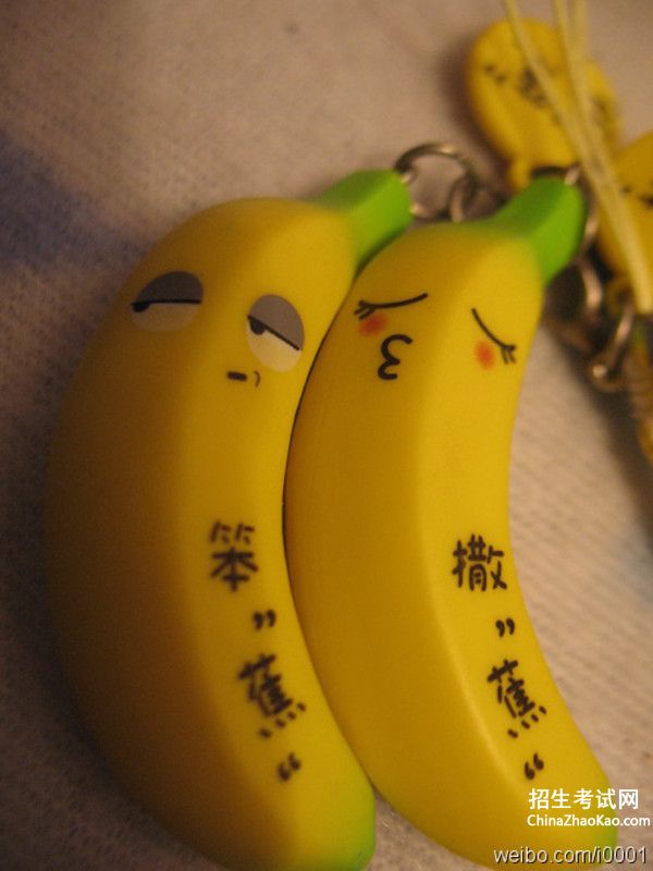 【香蕉怎么语句子】