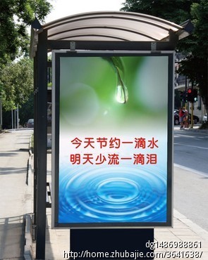 【节水广告语】