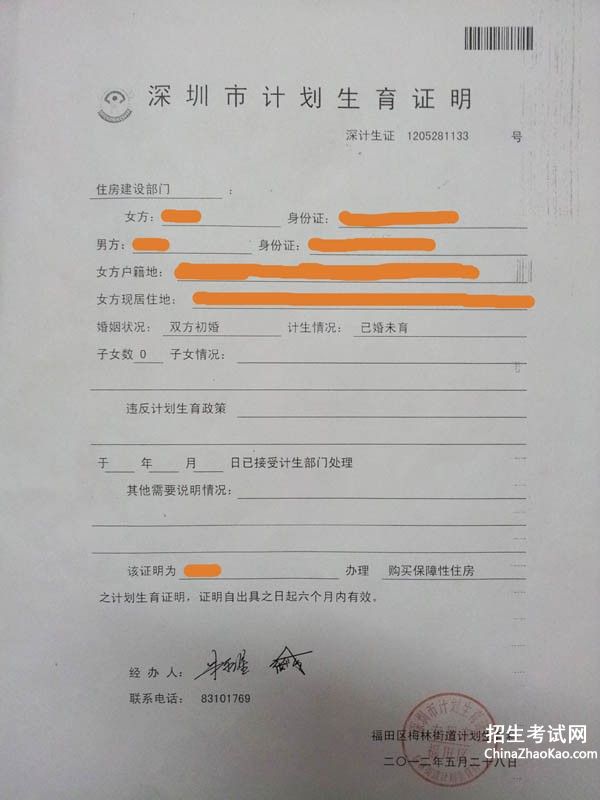 【南京市公安局办理市外夫妻迁入证明需要哪些材料】