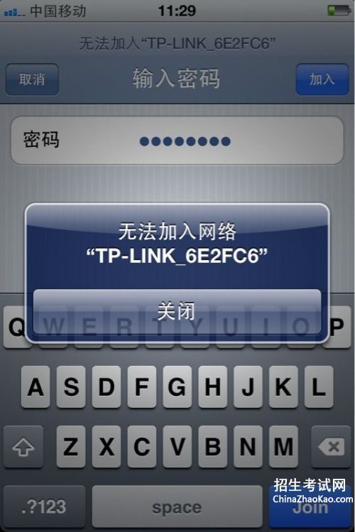 【有密码手机为什么不能加入网络】