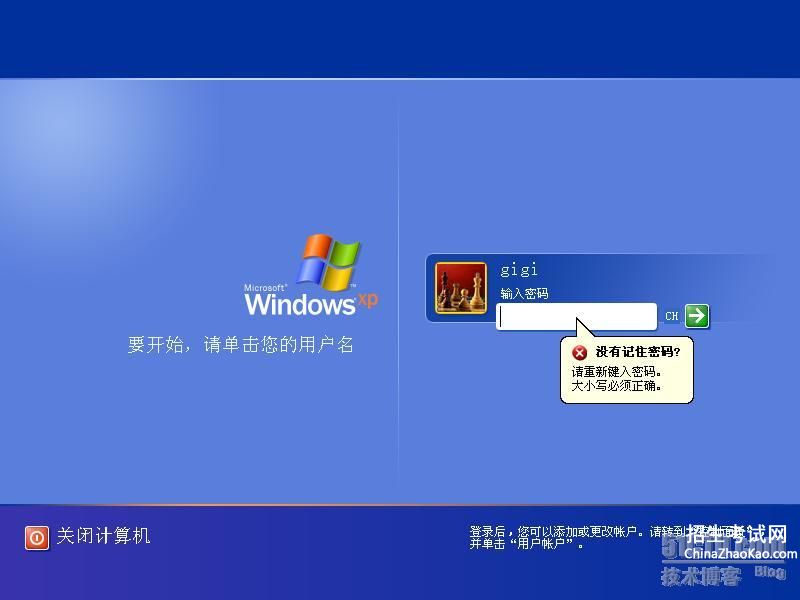 【windowsxp登录密码忘了怎么办】