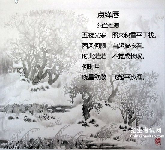 【描写冬天的雪的诗句】