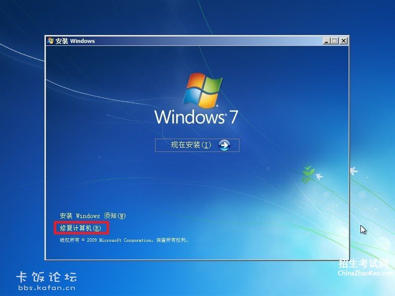【Windows\System32\Boot】
