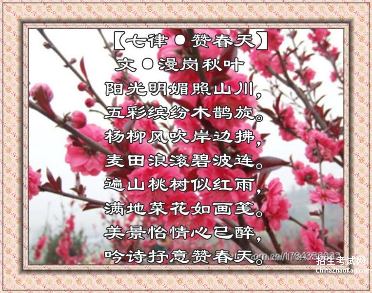 【关于春天花朵的诗词】