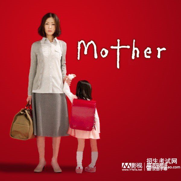 【mother】