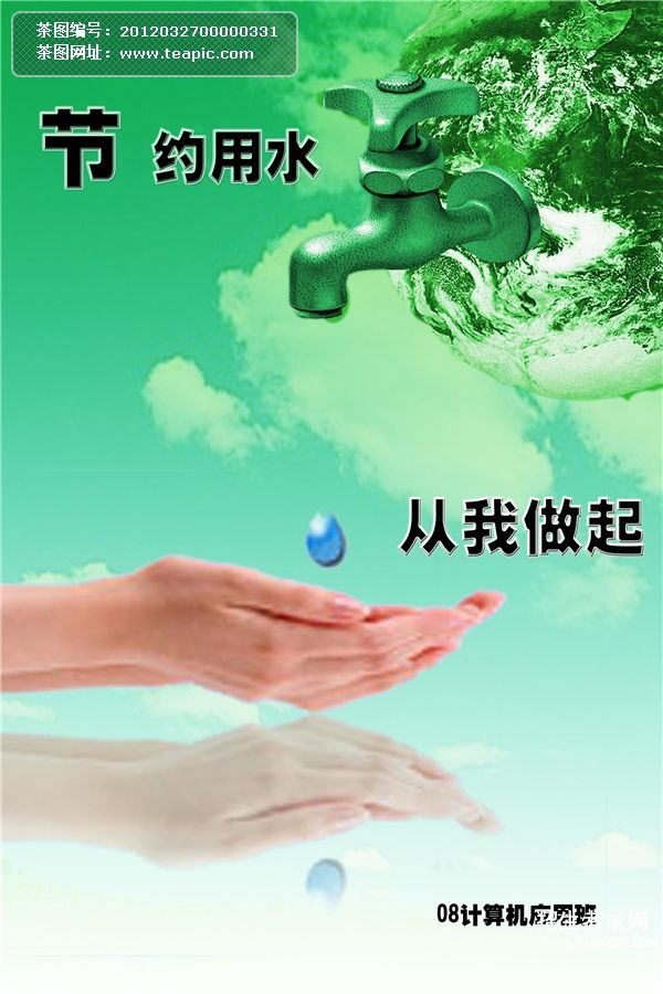 【节约水的公益广告】