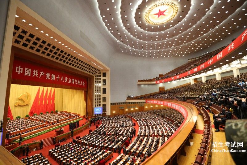 【中国共产党第十八次全国代表大会部分修改中国共产党党章于2015年11月14日通过】