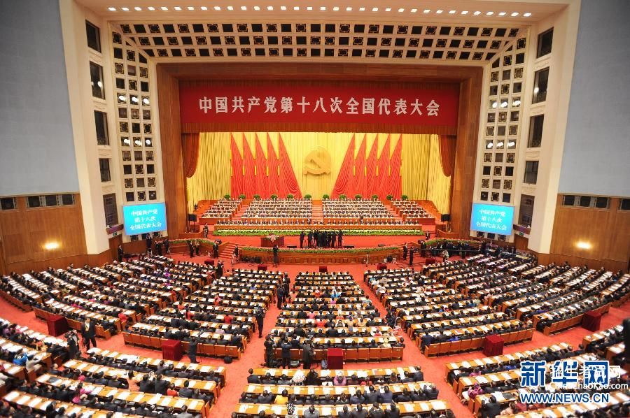 【中国共产党第十八次全国代表大会部分修改中国共产党党章于2015年11月14日通过】
