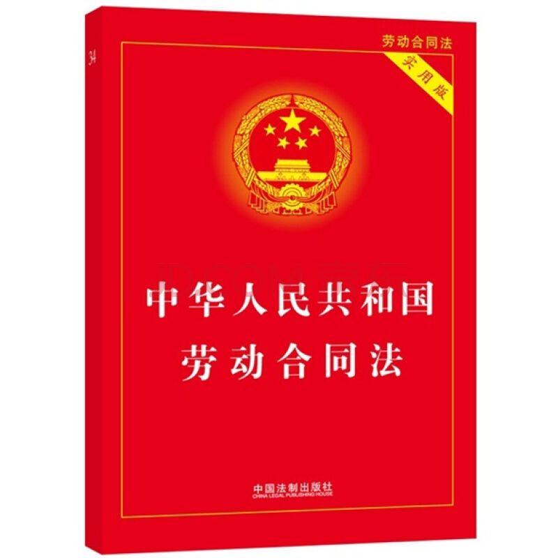 【中华人民共和国合同法2016】