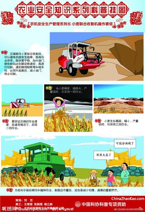 【2016年农机安全生产月活动总结】