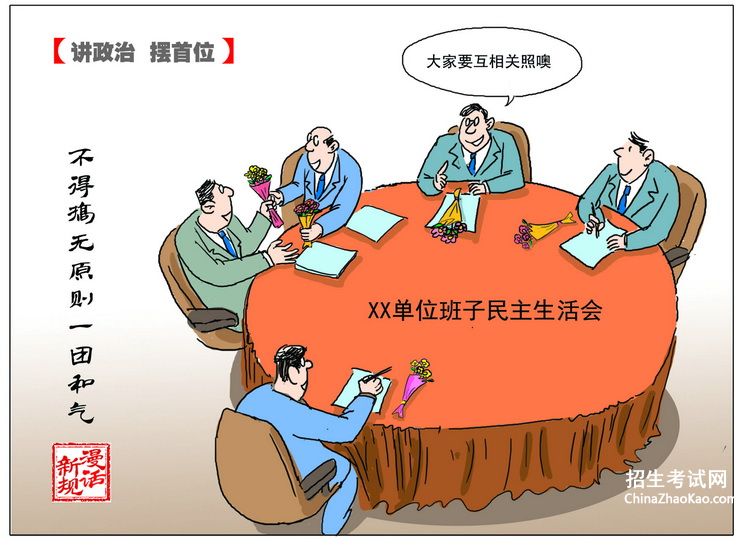 【2015,年10,月18,日,中共中央印发了《中国共产党廉洁自律准则》和《中国共产党纪律】