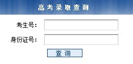 2015上海海事大学高考录取查询系统