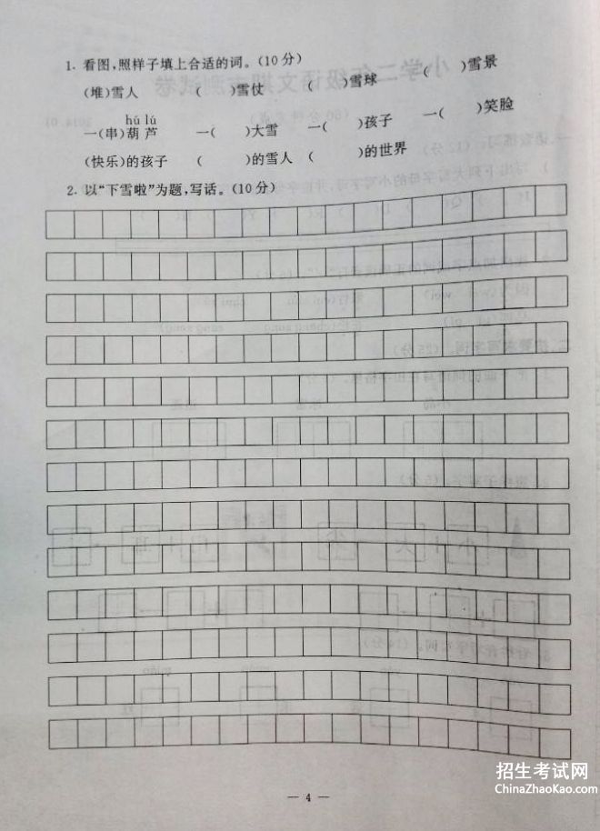 【广东省二年级数学第二学期期末考】