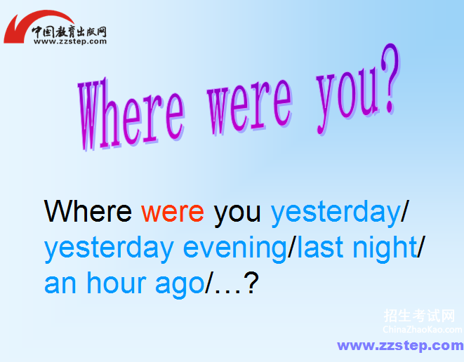 【lesson,,37,,Where,were,/,was…..yesterday?,说课】
